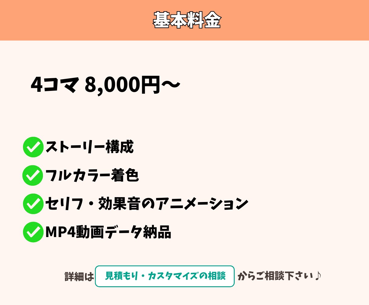リール・ショート動画対応！動く広告マンガ描きます 思わず見ちゃう！ストーリー構成から丸投げOKの動画マンガ制作 イメージ4