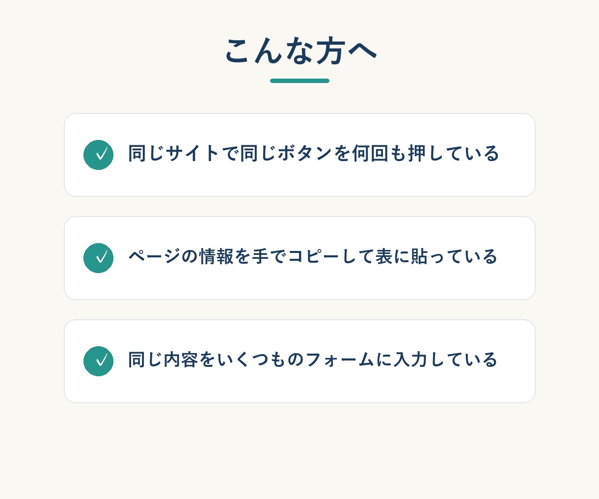 Chrome拡張でブラウザの定型作業を自動化します 毎日のクリックと転記を、ボタン1つに。コード全開示 イメージ2
