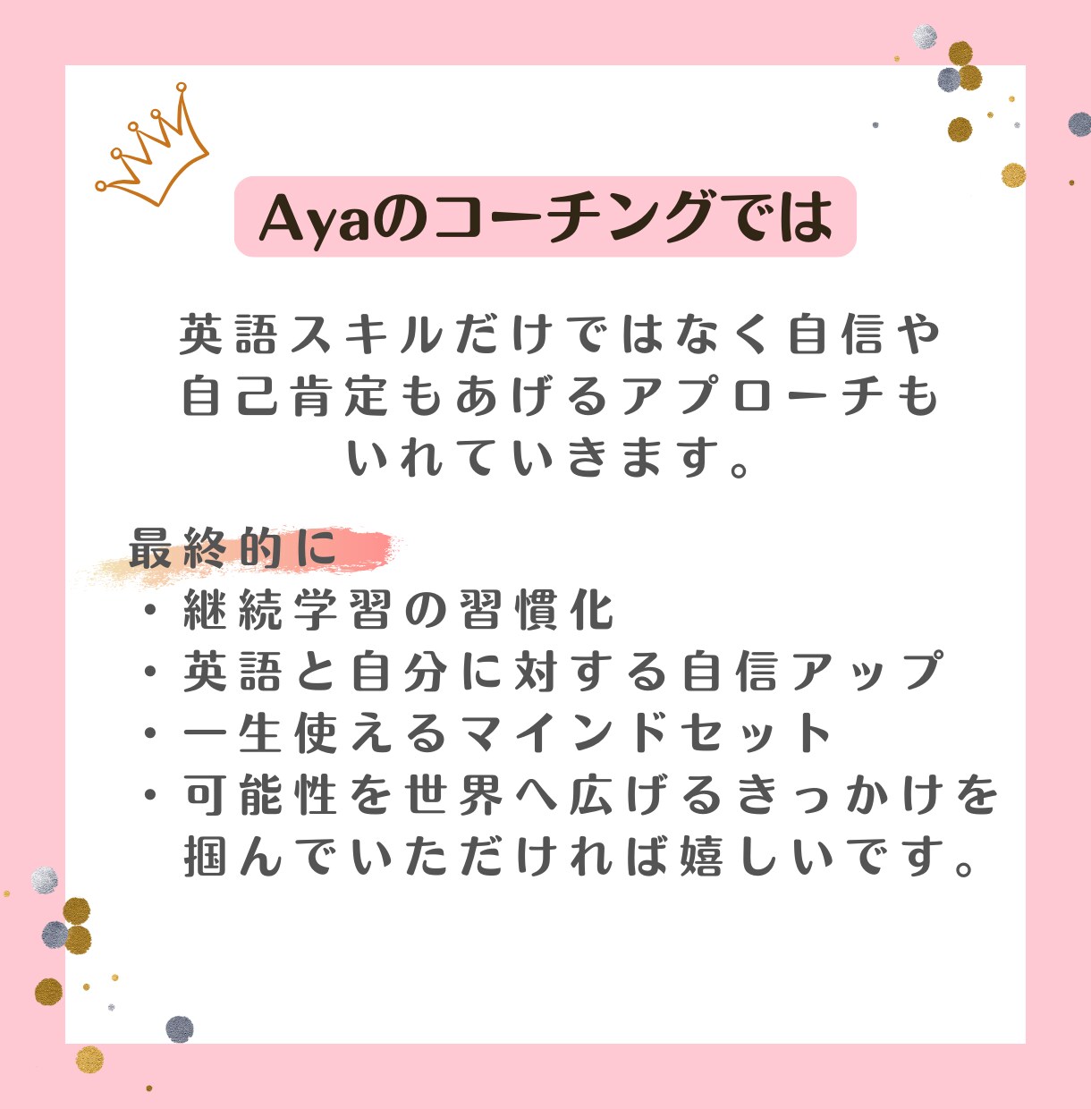 コーチングご検討者様用：お試しレッスンします 本気で英語力を付けたい方はお気軽にどうぞ✦ イメージ5