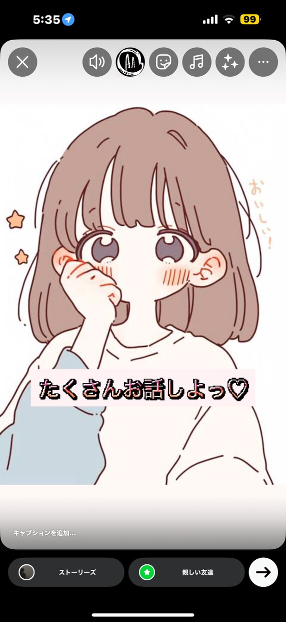 いおが1日楽しく寄り添います なんでも気軽にLINE感覚でチャットします♡ イメージ1