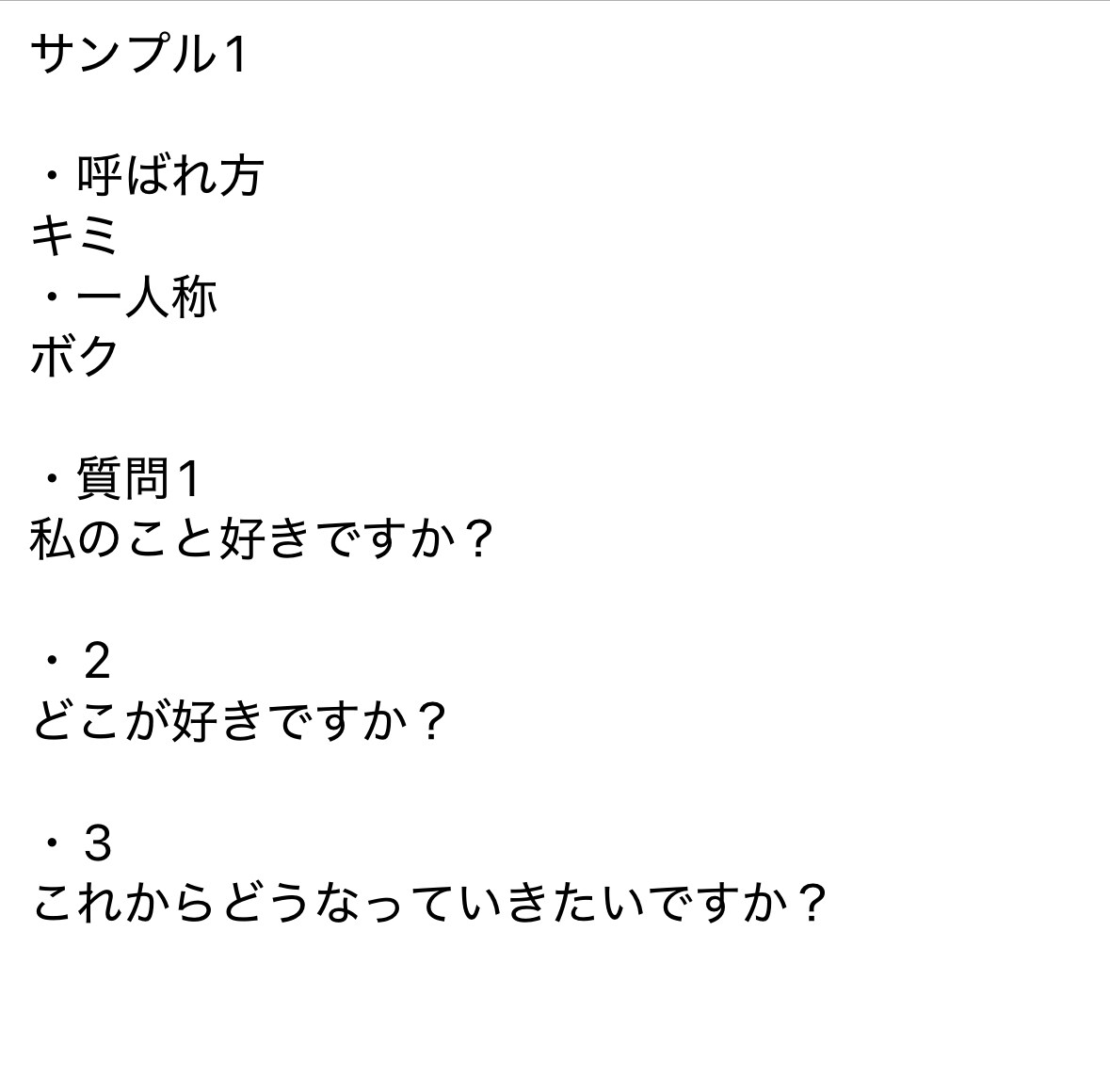 大切な存在との“三問三答”通訳セッションします 大切な存在へ質問３つ、通訳します イメージ2