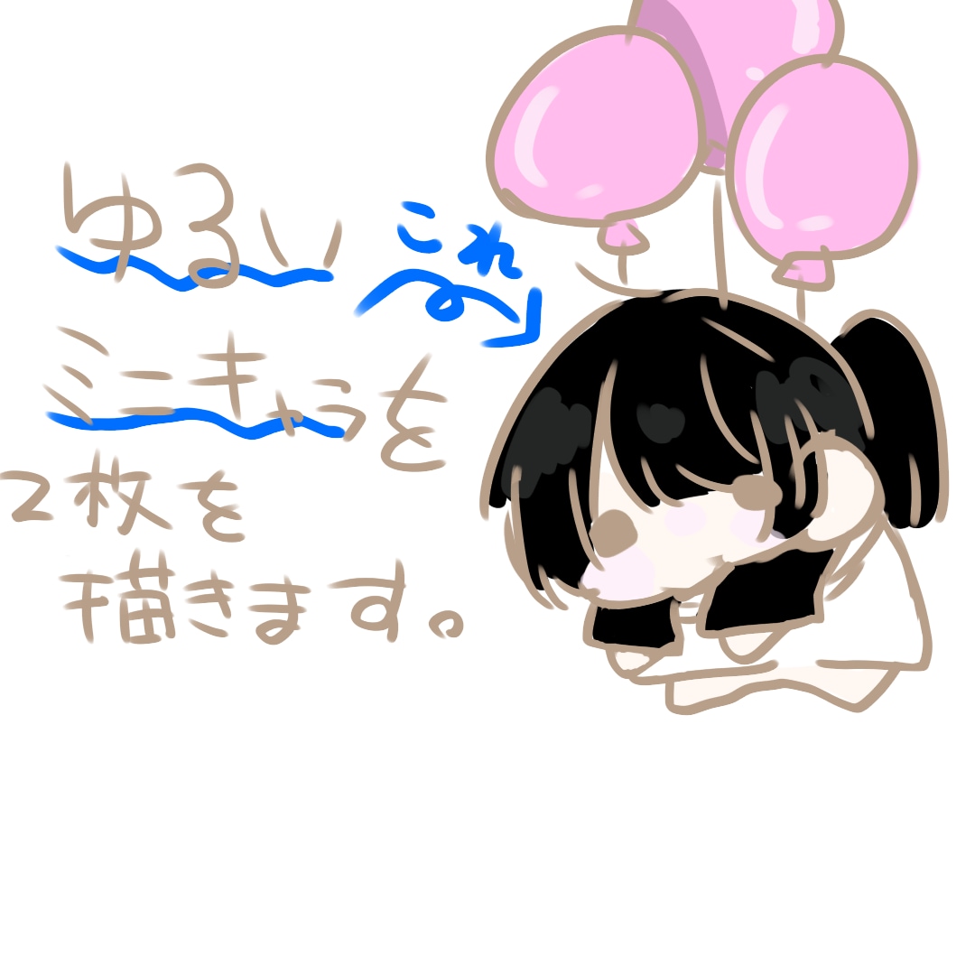 ゆるふわSNS用アイコン描きます あなたの好きな物とミニキャラでかわいいイラストを！ イメージ2
