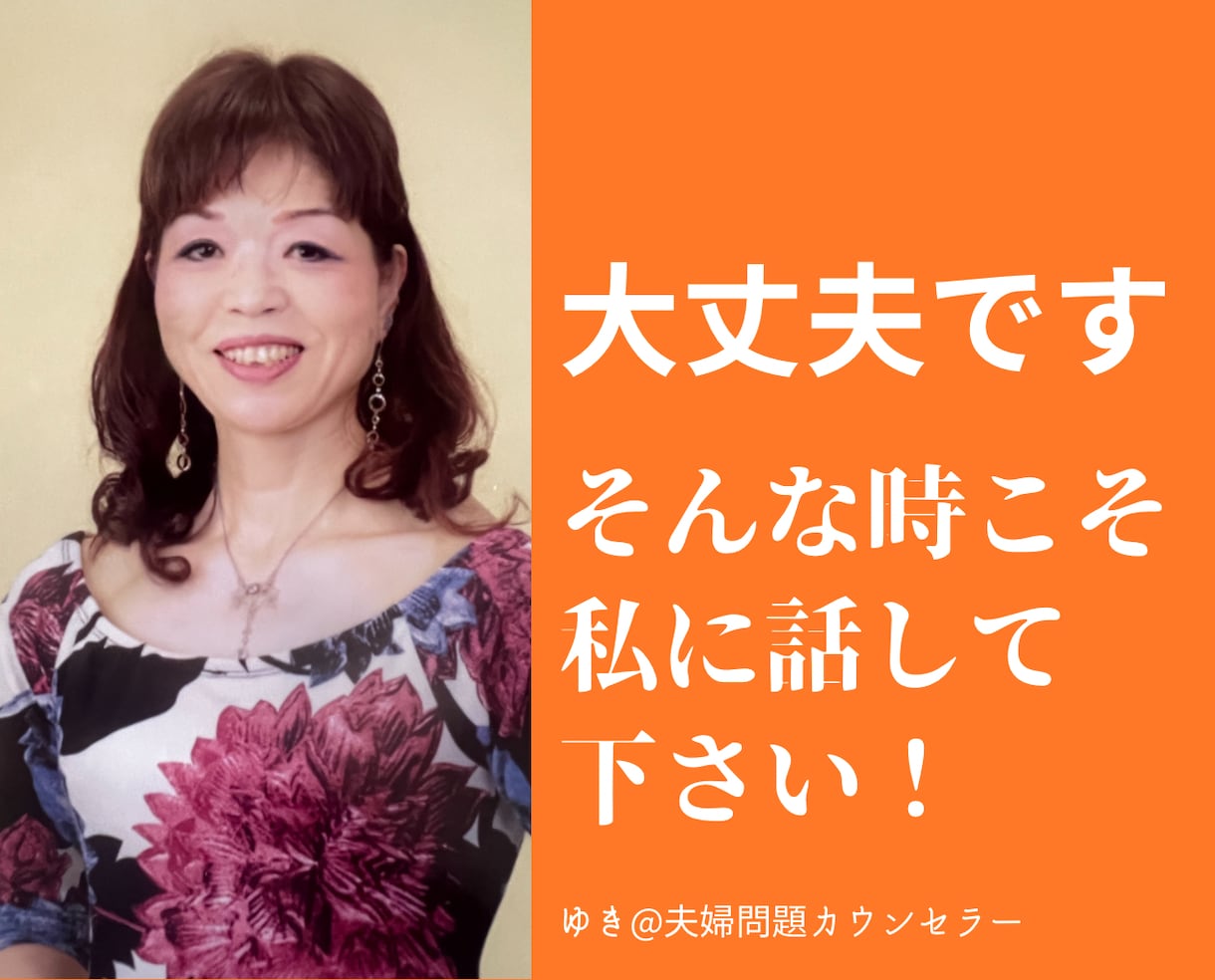 不倫浮気がやめられない。あなたの話を真剣に聞きます 人には言えないあなたの気持ちを秘密厳守で受けとめます！ イメージ7