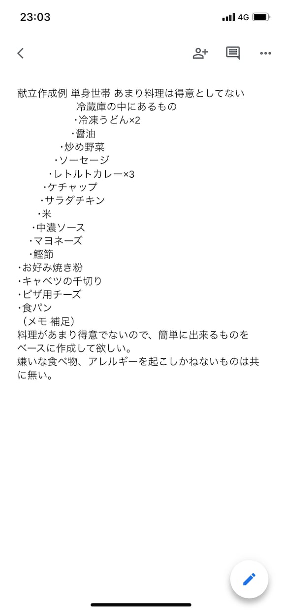 単身世帯や働くママさんの為に夕飯の献立を考えます 飲食店バイト経験者が美味しくて簡単な夕飯の献立を作ります。 イメージ6