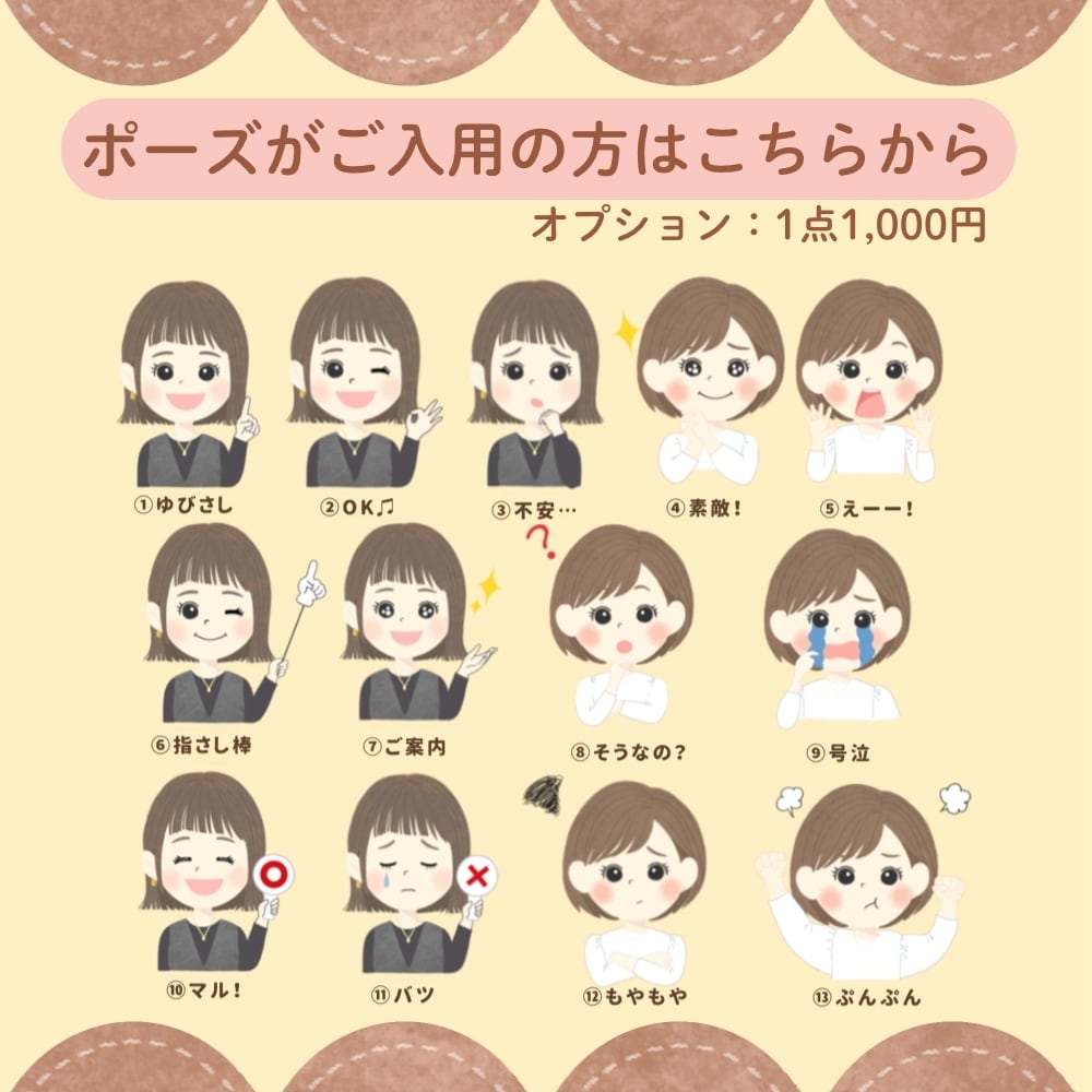 使いやすい表情違いイラスト5点セット描きます やわらかく親しみやすい印象に。修正OK / 初めてでも安心 イメージ7