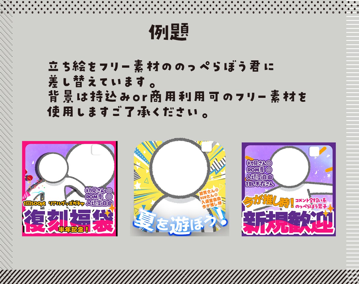IRIAMのサムネ制作代行します イベント毎のサムネ作り、面倒臭くないですか？？ イメージ4
