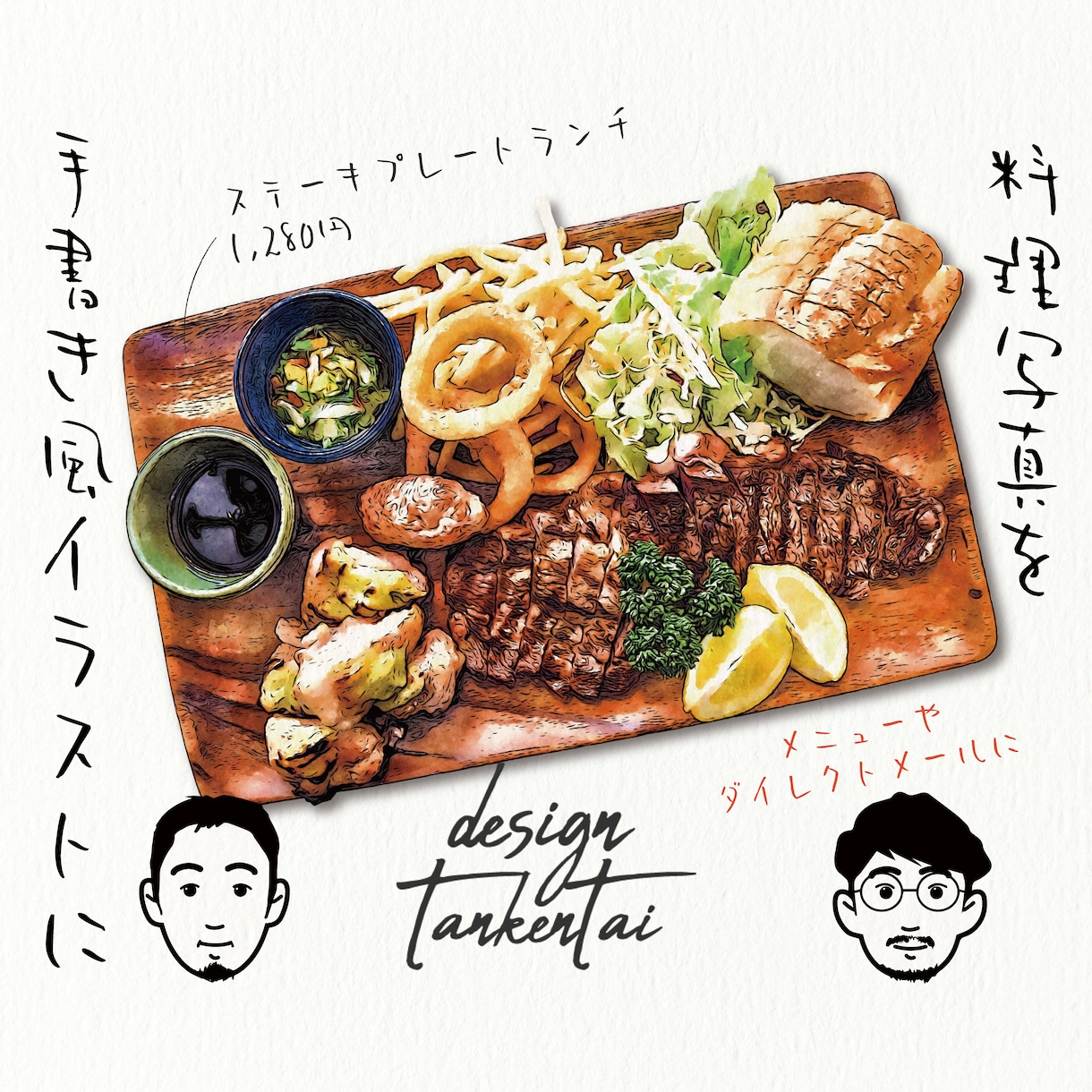 手書きイラスト風メニューPOPのデザインします プロのデザイン力と手書き風イラスト化でライバル店を出し抜こう イメージ8