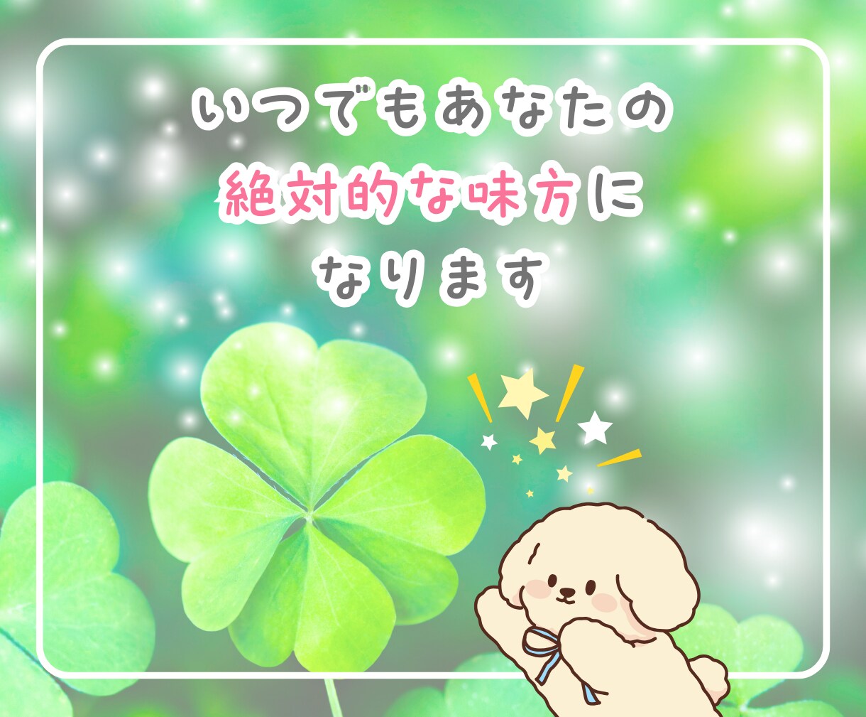 否定なし♡あなたの恋愛を全力で応援します 片想い、遠距離、復縁、複雑恋愛、失恋など♡優しく寄り添います イメージ8