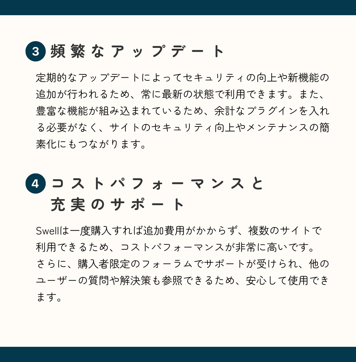 ご自身で運用できるwebサイトを制作します 「SWELL」＋「コード」であなただけのwebサイトを！！ イメージ3