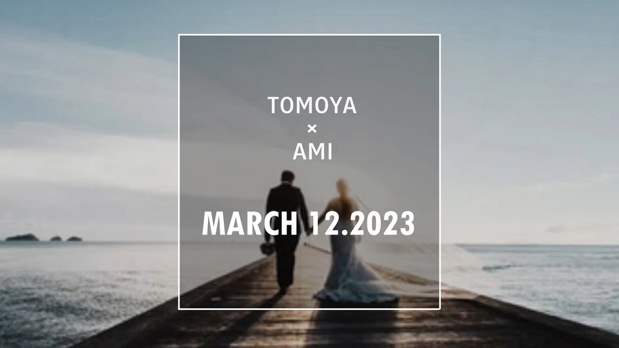 結婚式のプロフィールムービー作ります ムービーに感謝の気持ちを込めて イメージ7