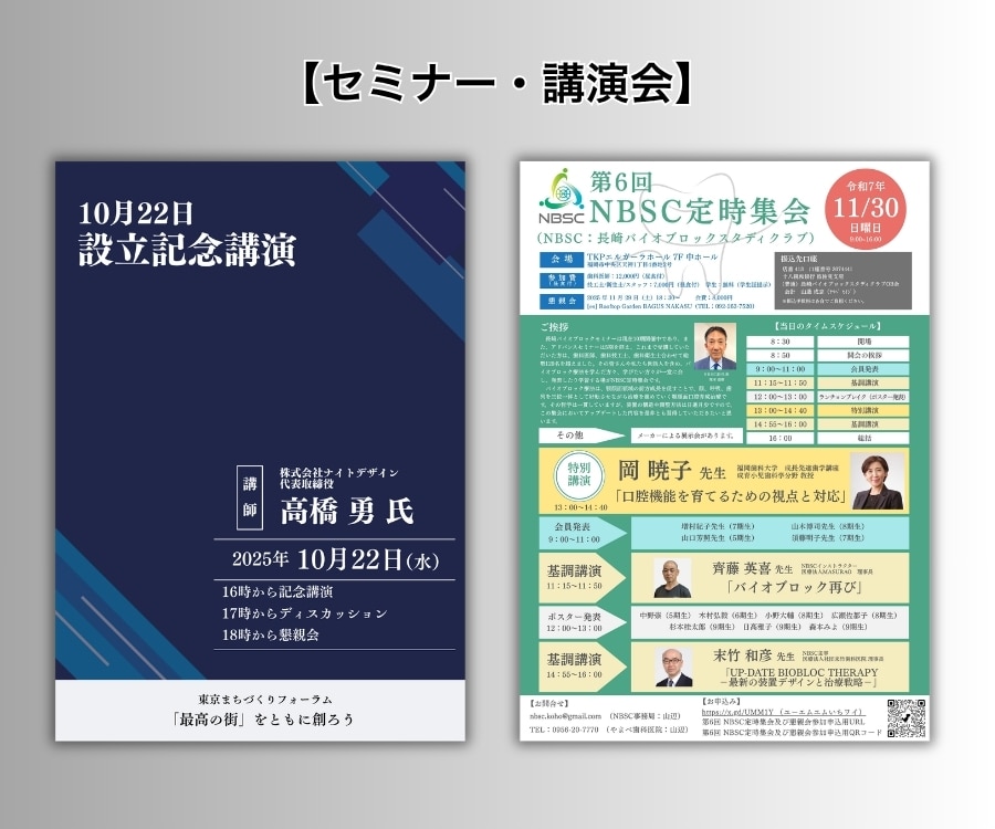 チラシ作成・フライヤーデザインをスピード制作します 実務10年以上・総販売500件超のプロデザイナーが制作！ イメージ4