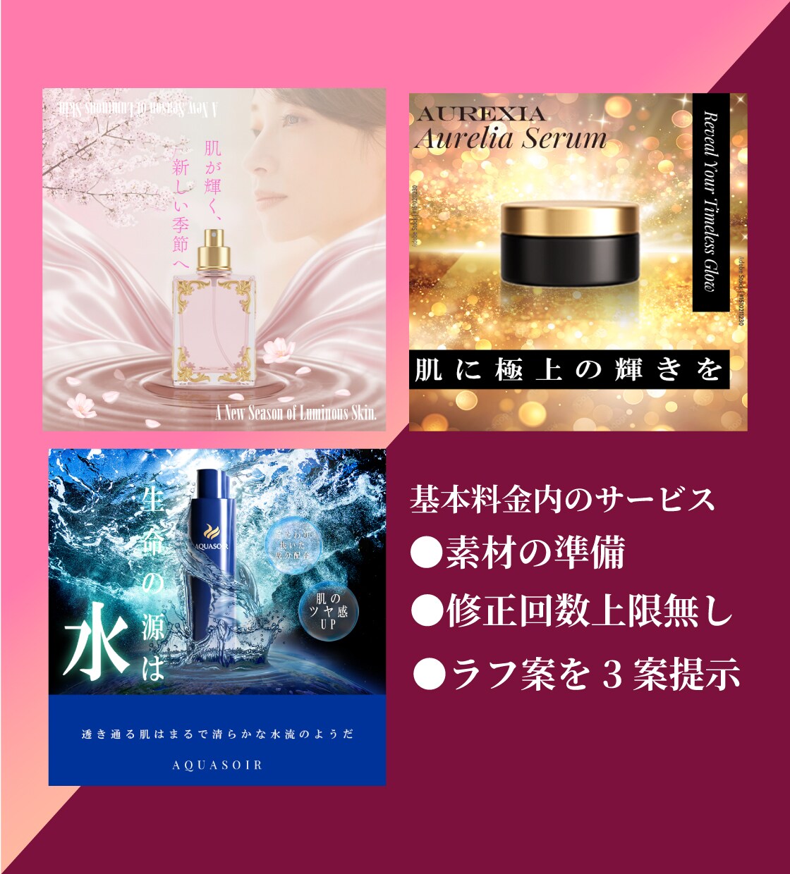 美容系のチラシ・ポスター！丁寧な対応で作成します 初めての方も丸投げOK！修正無制限で理想のチラシを形にします イメージ5