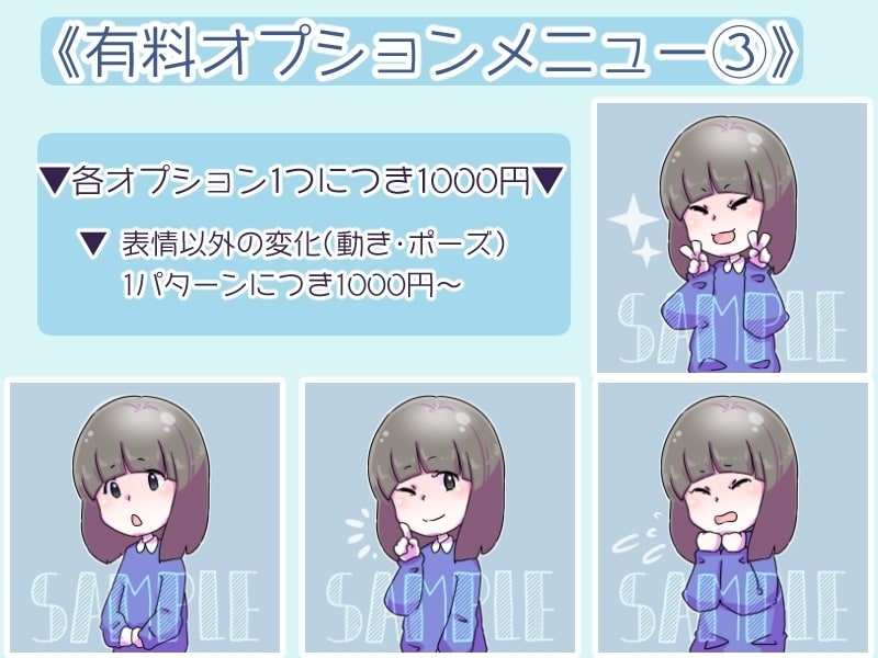 ブログ・動画用◆表情パターン別アイコン作成します ＊ゆるーいアイコン＊表情パターンを4種セットで提供します。 イメージ5
