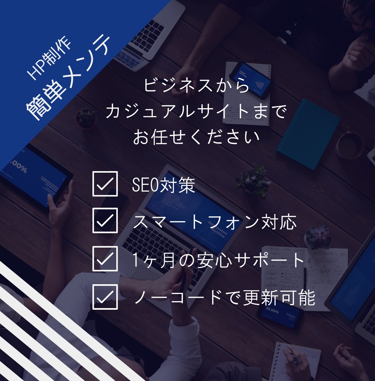 自分で更新できる集客＆SEOホームページを作ります 【Wordpress】完全オリジナルでおしゃれなデザイン イメージ3