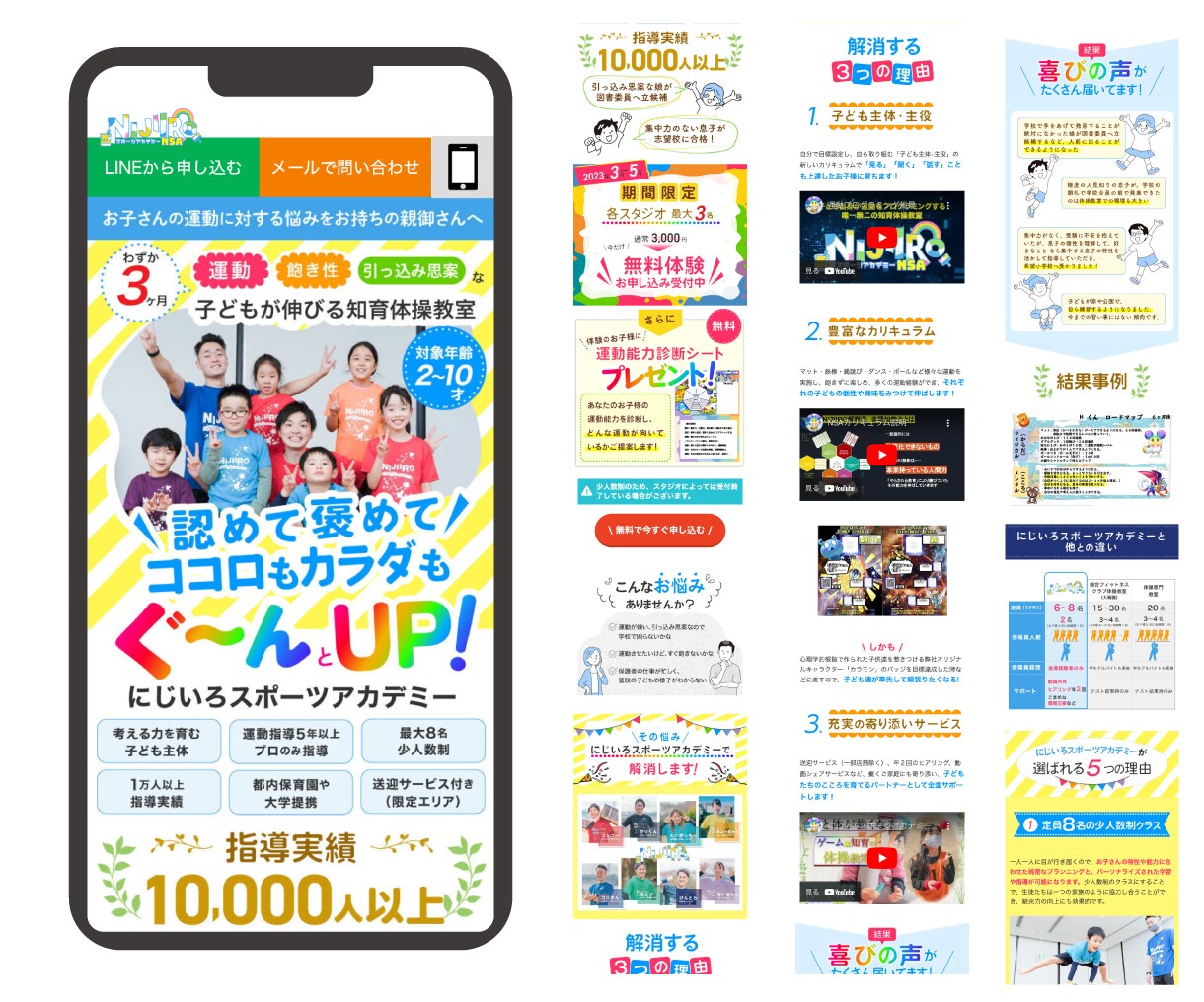 ペライチでもポチりたくなる訴求力あるLP制作します メンテナンスが簡単なペライチのLPで集客増やしませんか？ イメージ6