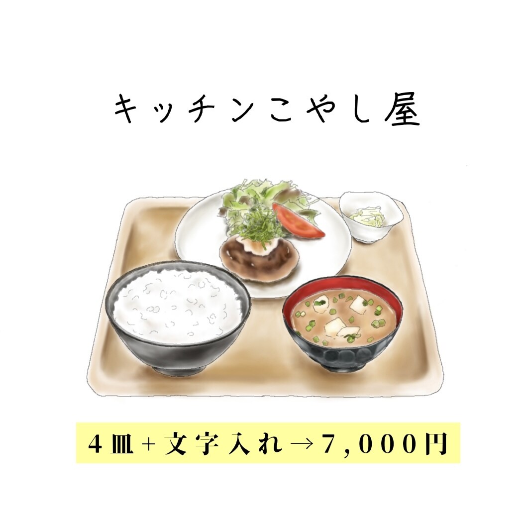 お料理イラスト・アイコン作成します あなたの自慢のお料理やお弁当を、世界に一つだけのイラストに！ イメージ1