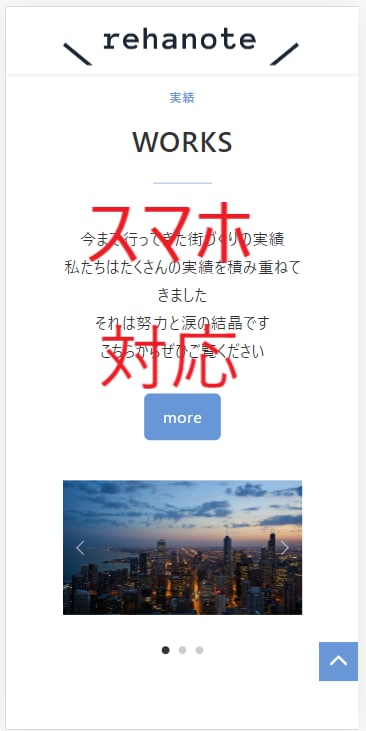 信頼感のあるホームページをお作りします 更新が簡単/丁寧/スマホにも対応/ホームページ/SEO対策 イメージ10