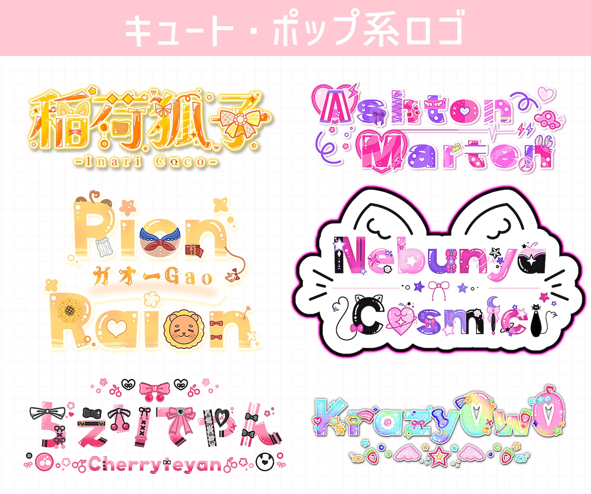 商用利用込！VTuberのネームロゴデザインします カラフル◎特徴を盛り込み目を惹くようなロゴを作ります！ イメージ3