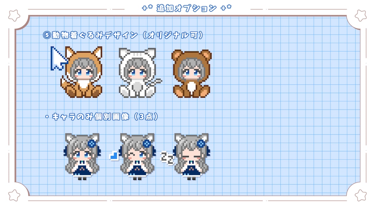 商用込/配布可！動くマウスカーソルセット作ります VTuber・Vライバー様に！お得なセットです！ イメージ5