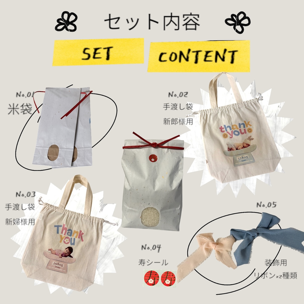 結婚式でわたせる体重米セット作ります 両親贈呈品として大人気の体重米オリジナルセットです！ イメージ2