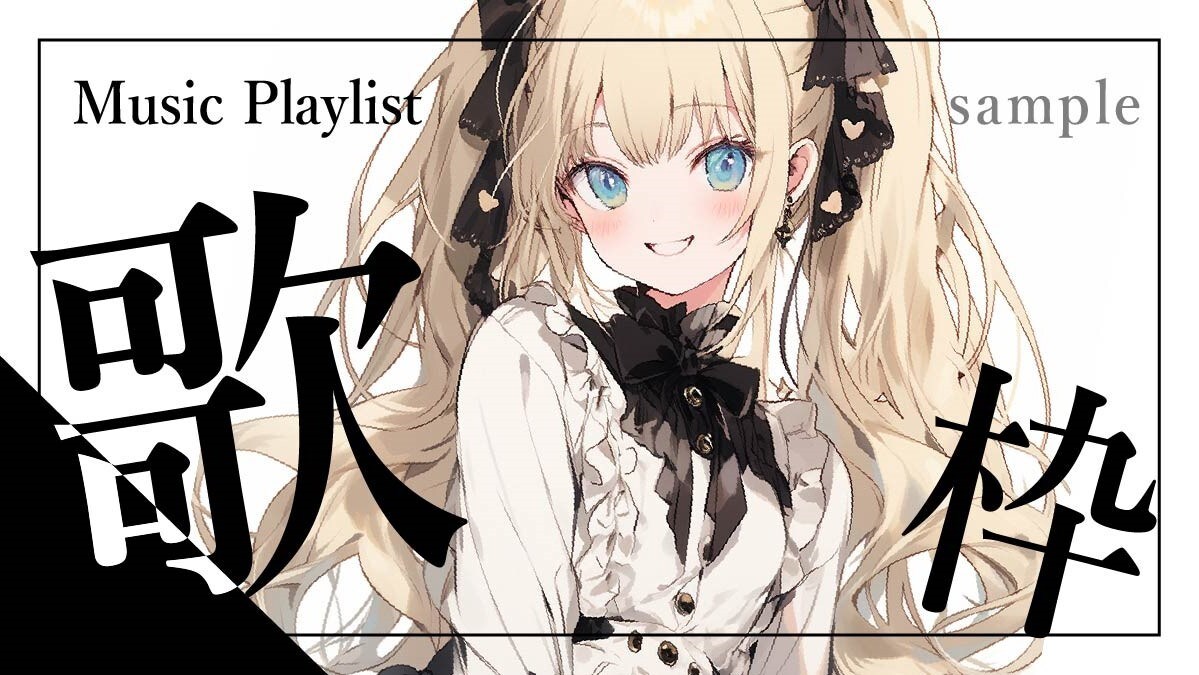 サムネは動画の顔！クリックされるサムネ作成します 丸投げOK！イメージが決まってなくてもお気軽にご相談ください イメージ1