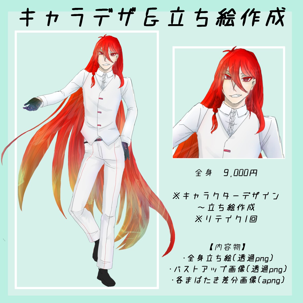 TRPGのPC/NPCの立ち絵描きます 丁度いい立ち絵がない……とお困りの方へ！ イメージ4