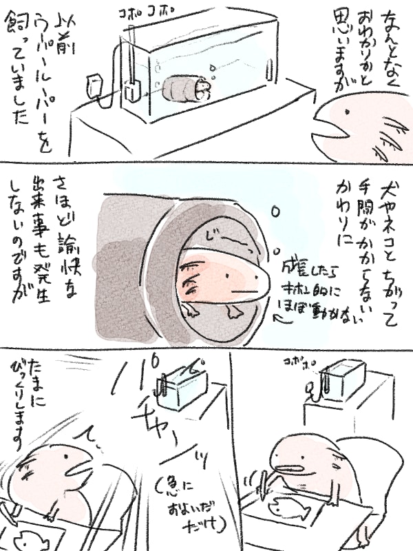 レポ漫画などのゆるい漫画を描きます 動物風のキャラクターであなたの体験を漫画にしてみませんか？ イメージ2