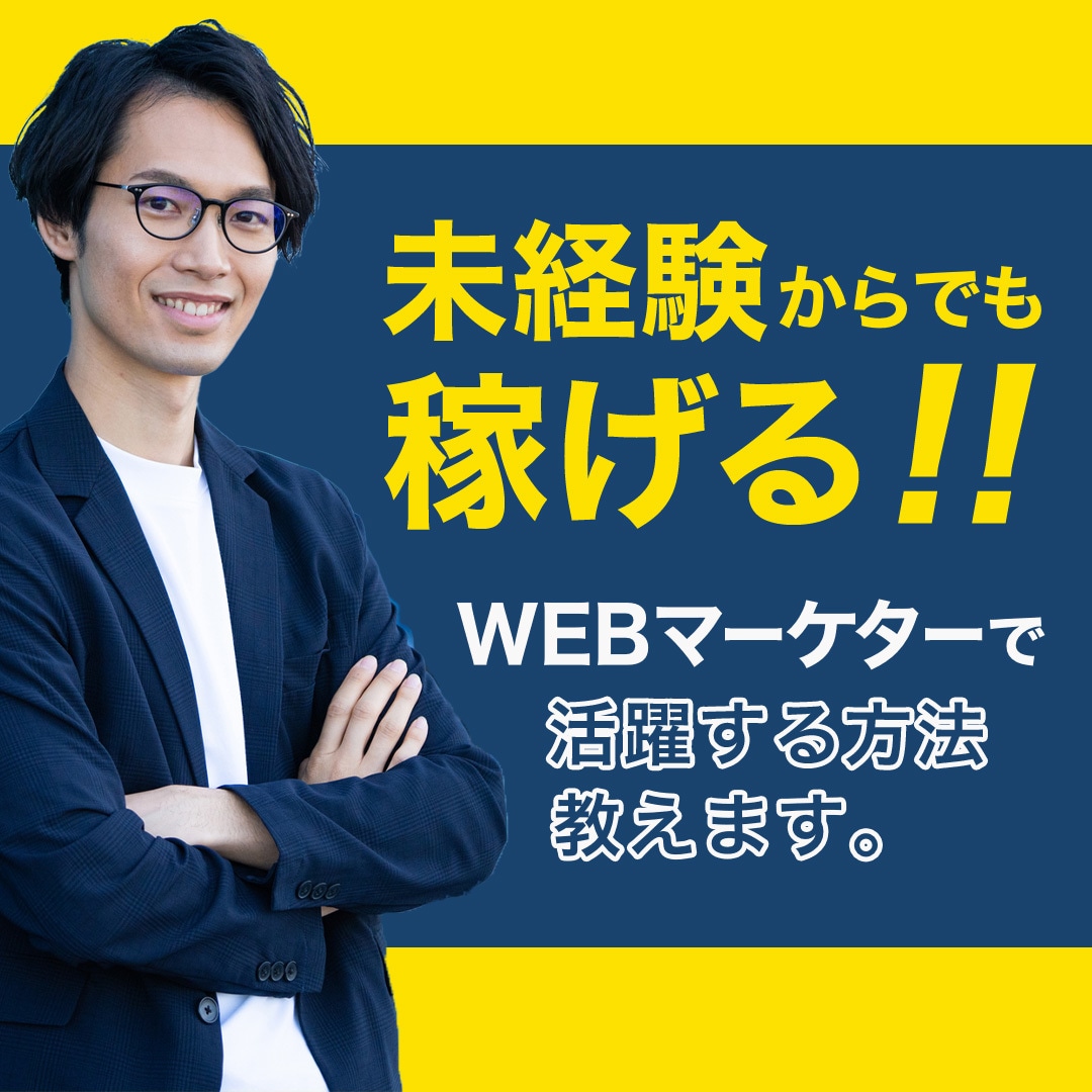 丸投げOK！秒で伝わるバナー制作します デザインだけじゃない！キャッチコピーなども考えます！ イメージ6