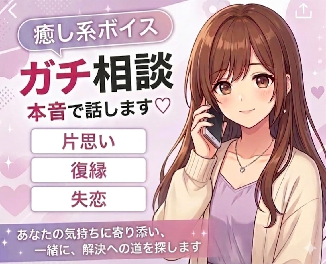 復縁・失恋・片思いの悩み解決します 復縁、失恋、片思い、相手の気持ち、そんなお悩みに応えます！ イメージ1