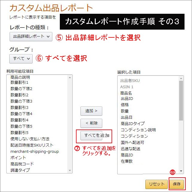 Amazon一括ＵＰアマゾン出品ファイル作成します Amazon出品アマゾン商品を一括編集出来る出品ファイル作成 イメージ4
