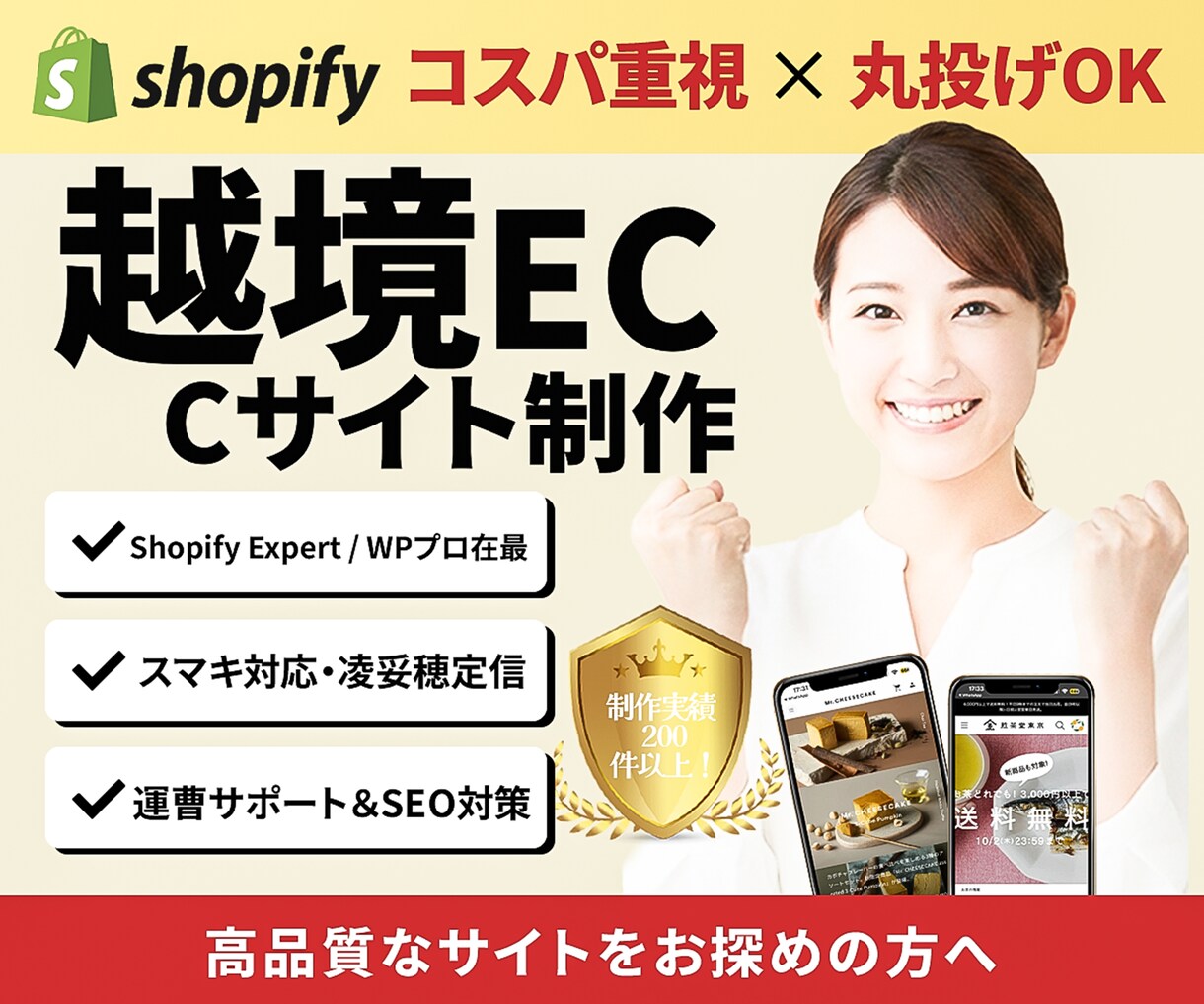 決済連携付きECサイトを構築します 商品登録から運用までフルサポート イメージ1