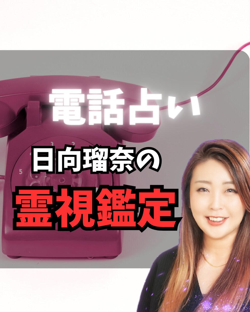 あの人の本音・今後・復縁の可能性を視ます あの人の気持ちをはっきりお伝えします イメージ1