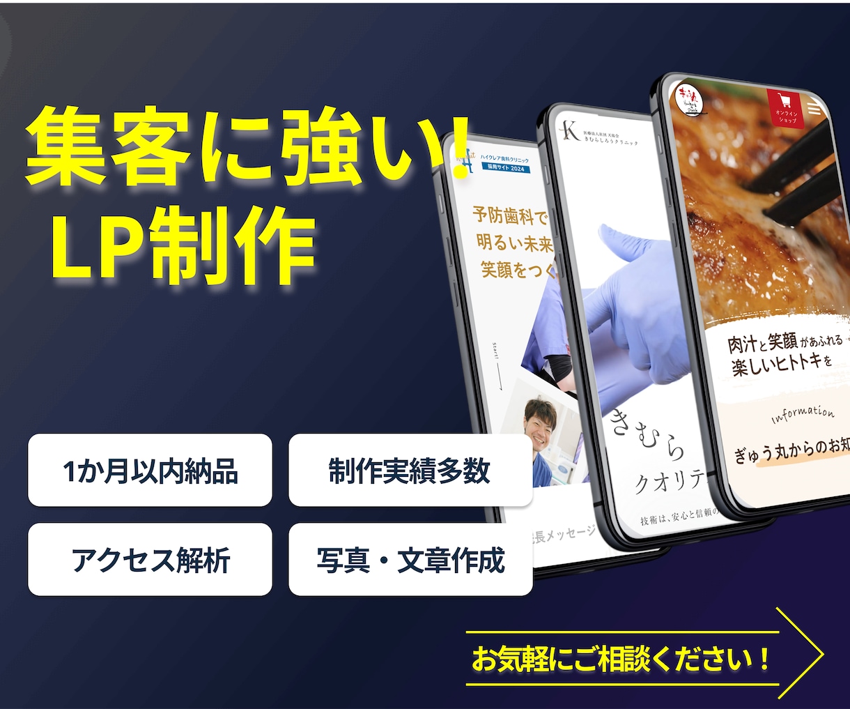 サービスの魅力を伝えるLPを作成します お客様に魅力を伝えるサイトを制作いたします！ イメージ1