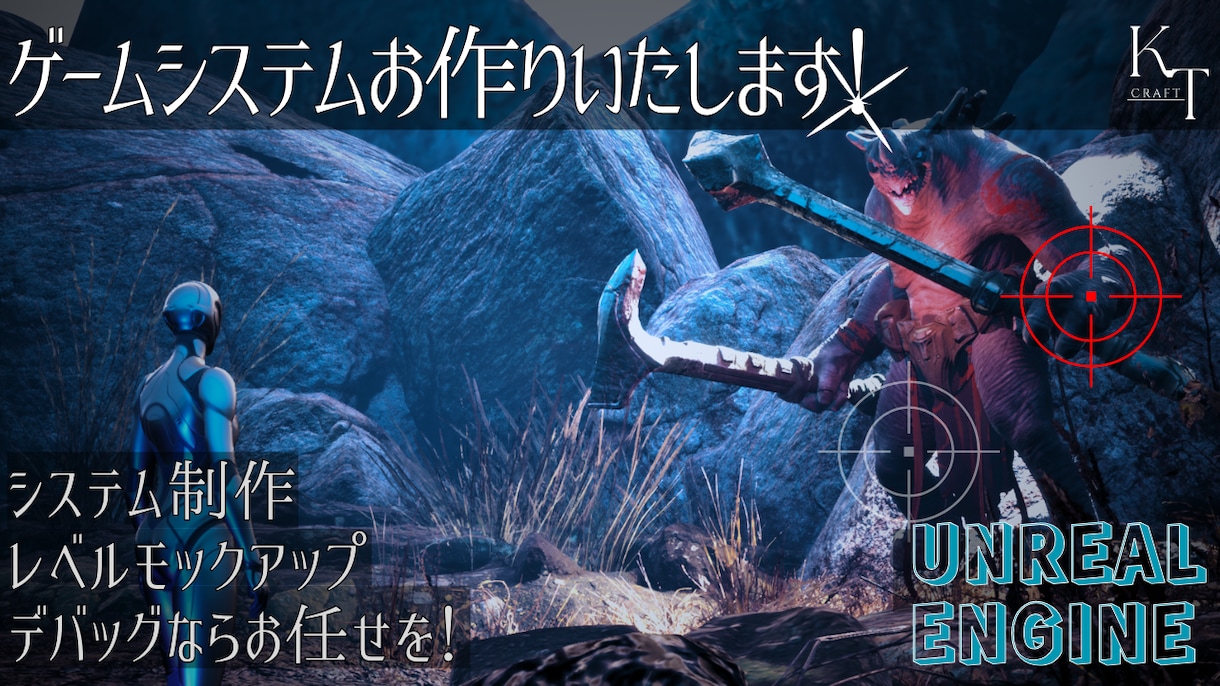 UE5でゲームシ開発＆レベルデザインまで承ります UE5であなたが思い描くゲームシステムを実現！ イメージ1