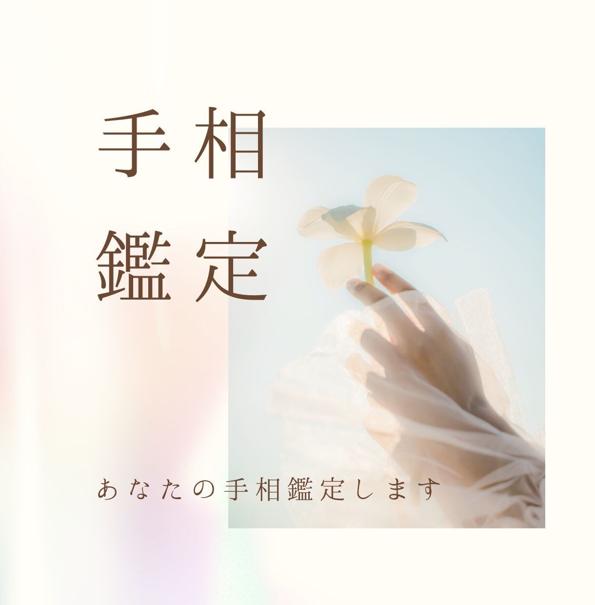幸せの羅針盤✨　あなたの現在と未来を読みときます オリジナルPDF鑑定書でお渡し イメージ2