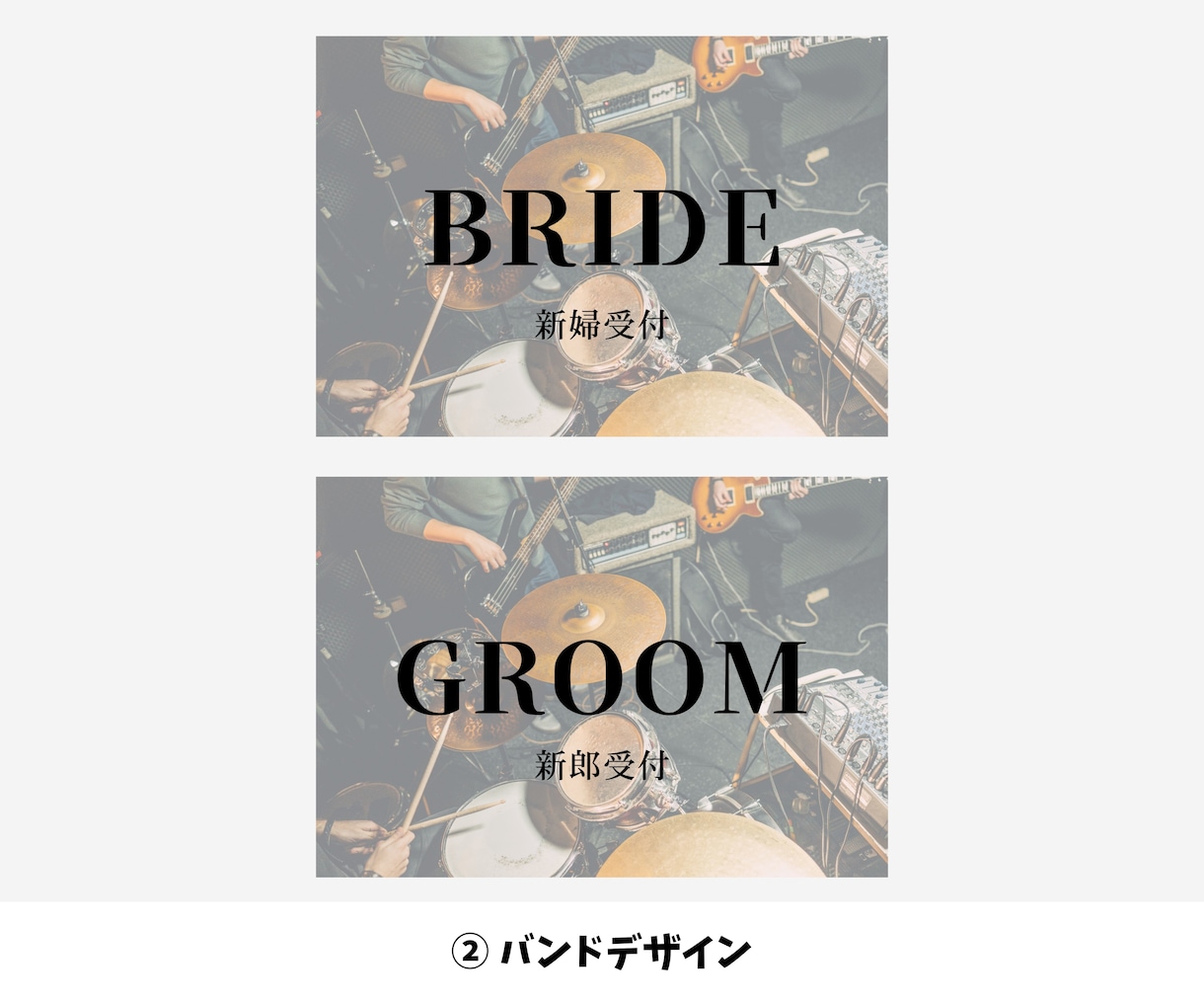 フェス婚｜音楽好きにピッタリな受付サインを作ります 受付からフェス婚らしさを全開にしませんか？ イメージ4