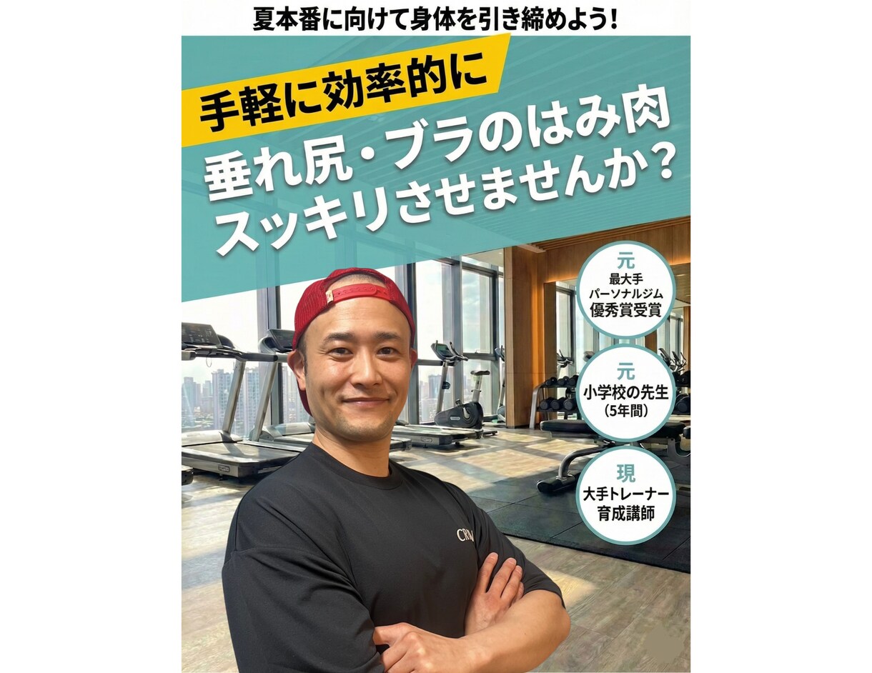 身体の気になる部位…スッキリさせます 痩せない原因にテコ入れ。独自の視点で徹底分析 イメージ1