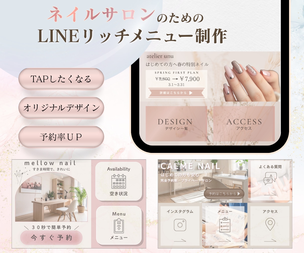 ネイルサロン向けLINEリッチメニューを制作します サロンらしさを大切に 見やすく使いやすいLINEデザイン イメージ1
