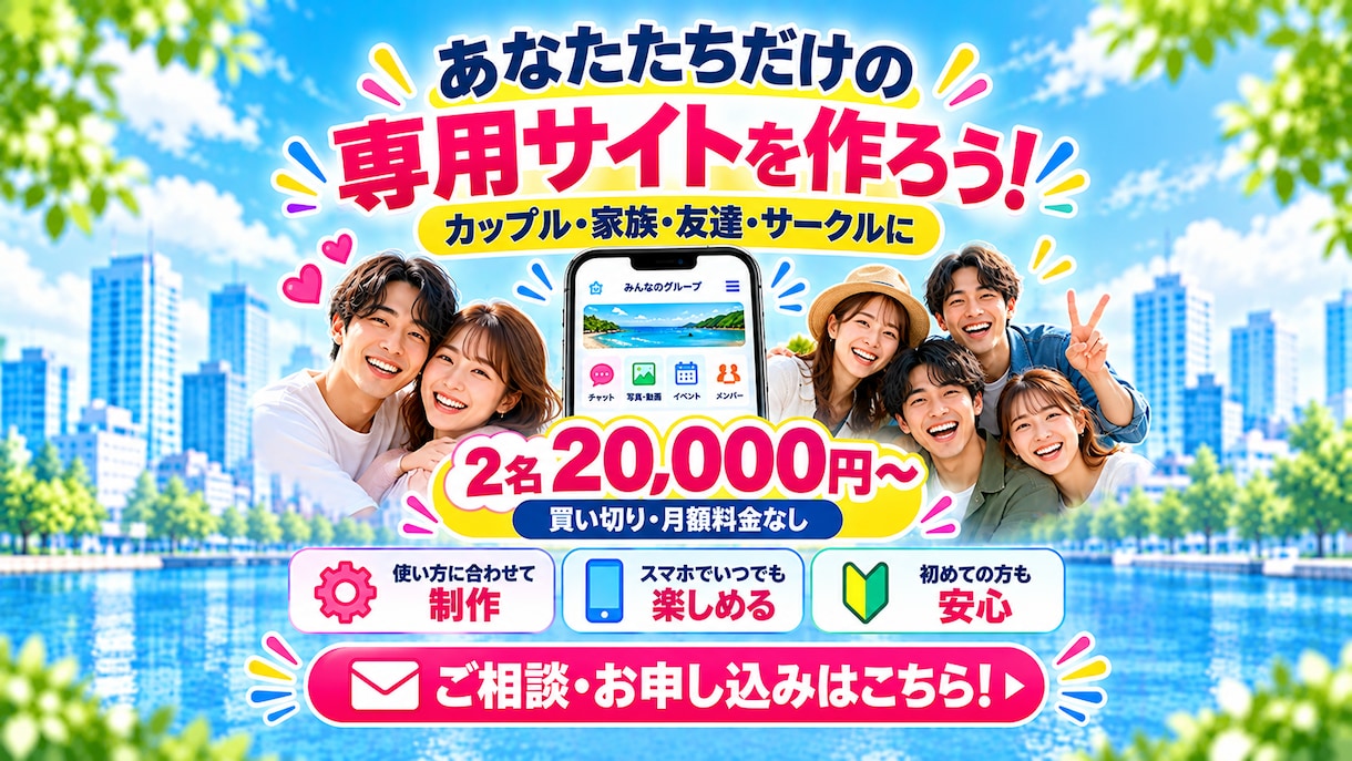 あなた専用のグループサイトを制作します チャット・自己紹介・写真共有も！月額料金なしの買い切り型 イメージ10