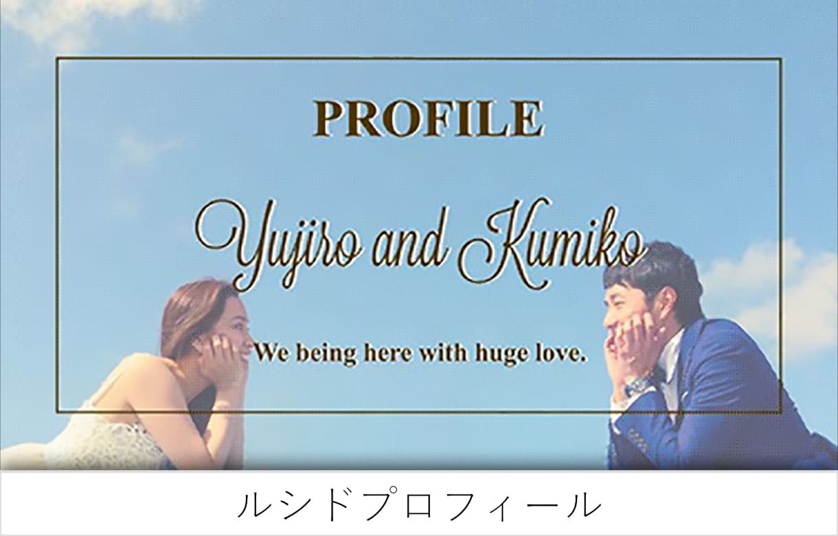 AMOの現役プロが結婚式ムービーを作ります 業界でもクオリティの高いプロフィールです イメージ3