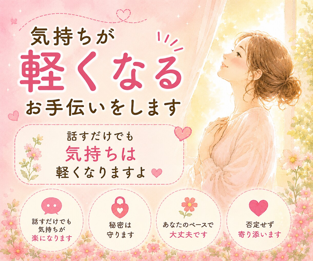 自閉症・知的障害育児の不安やお悩み聞きます 経験者だからこそ共感できることがあります イメージ10