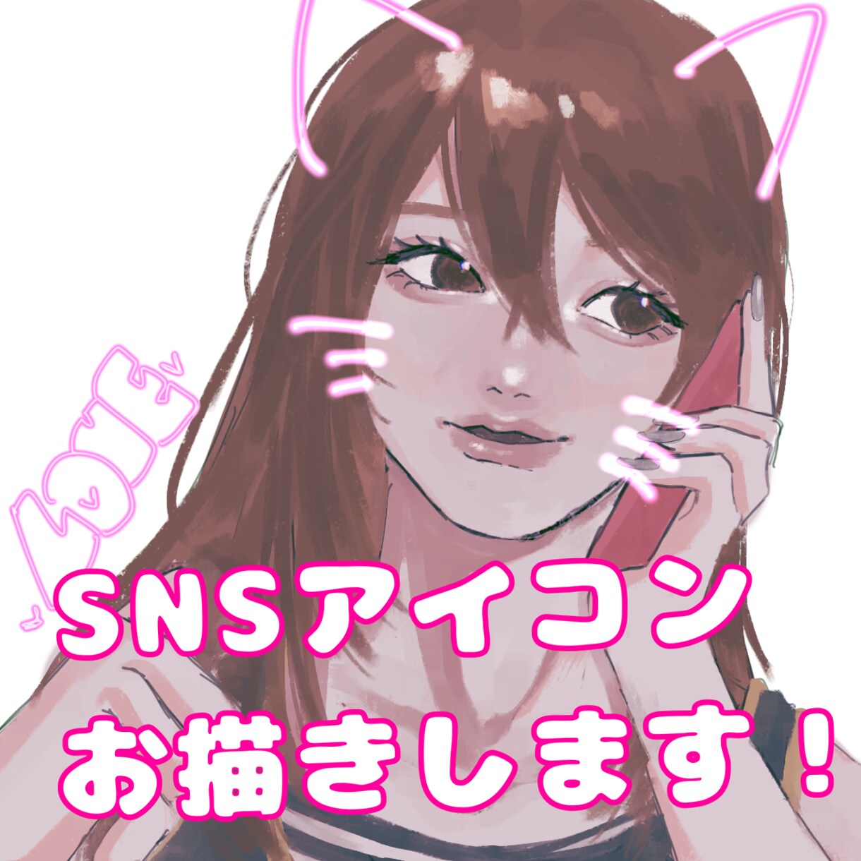SNSアイコン描きます SNS等で自由に使える女の子のイラストお描きします！！ イメージ1