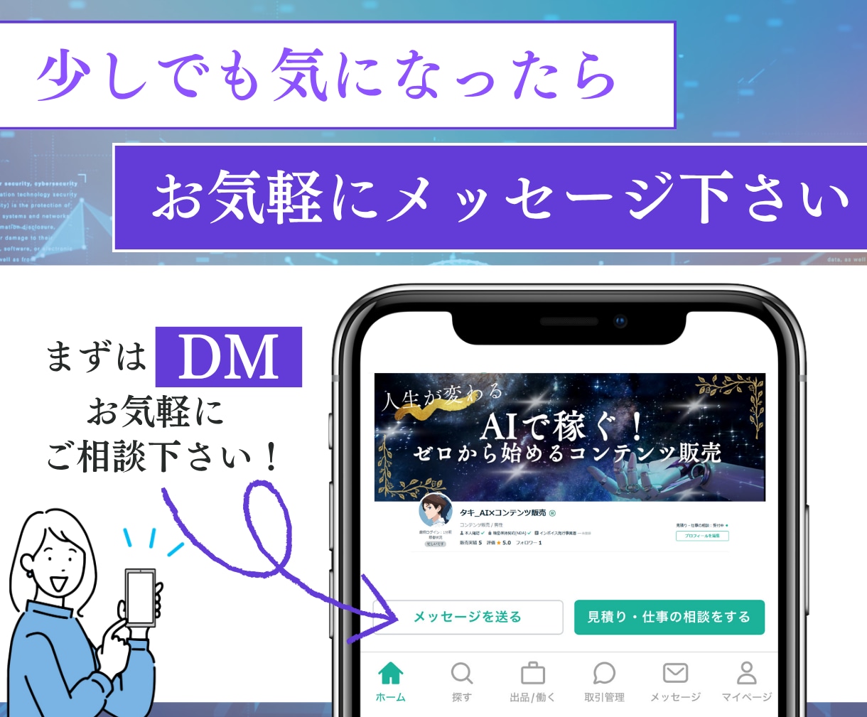 初心者OK！在庫ゼロ！誰でも簡単副業教えます 知識ゼロから稼ぐ！AI×物販でブルーオーシャン攻略ノウハウ！ イメージ9