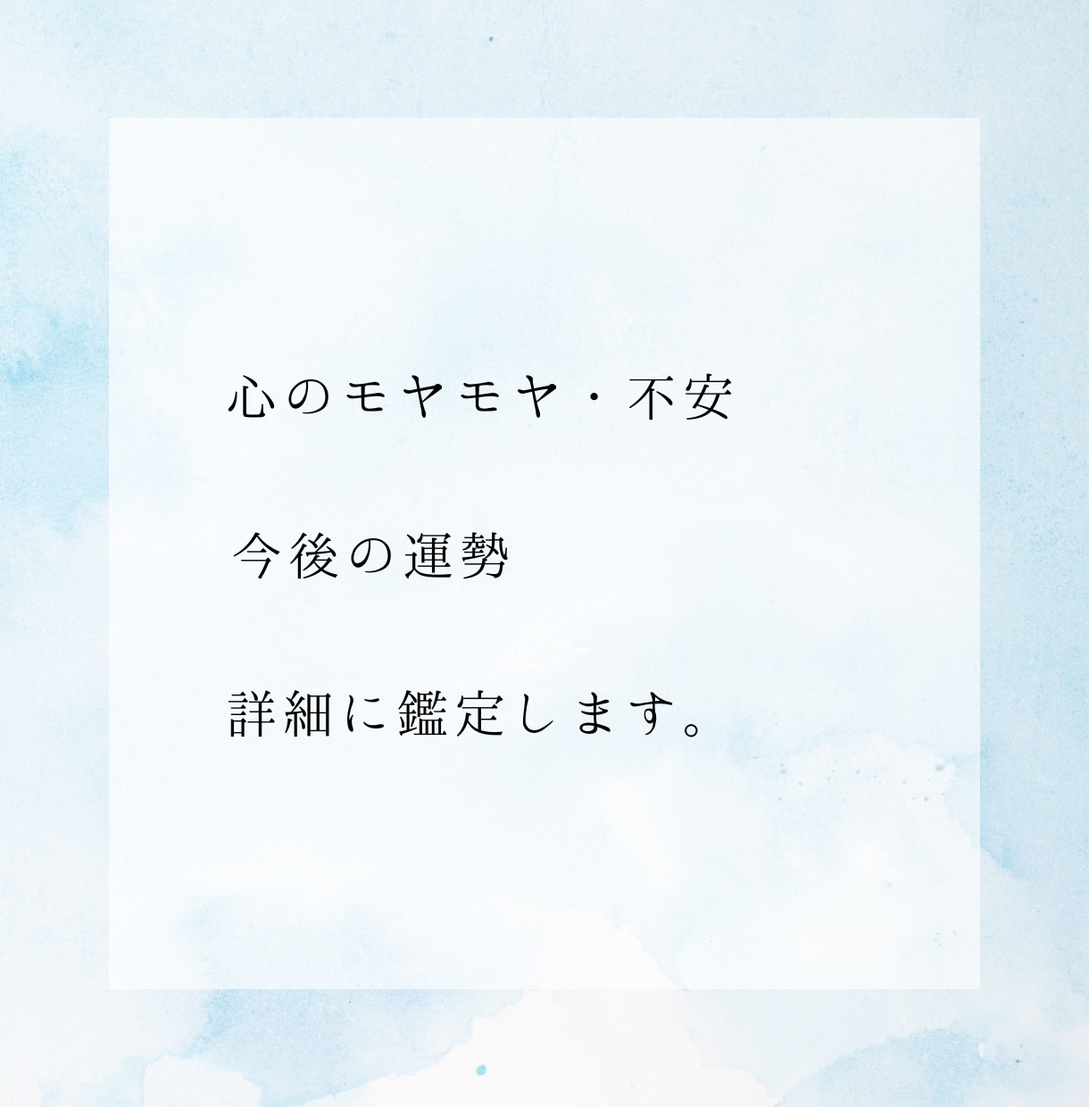 迷いを断ち切る！あなたにとっての最高の選択授けます 西洋占星術で視えたこと全てお伝え。気づいたら輝くあなたに！ イメージ9