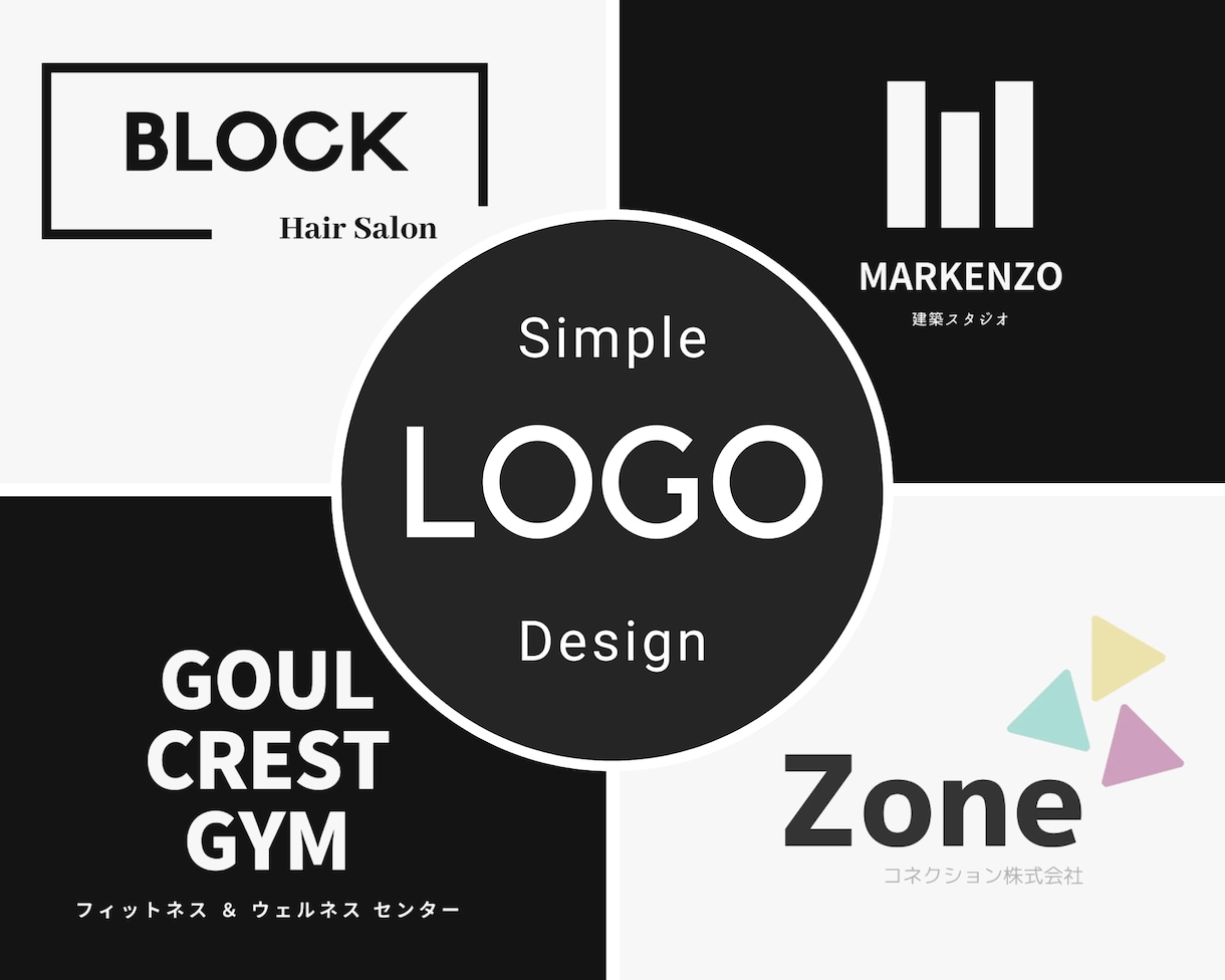 低価格でシンプルなロゴを制作します お手頃な料金で会社やお店、サービスのロゴをデザインします！ イメージ1