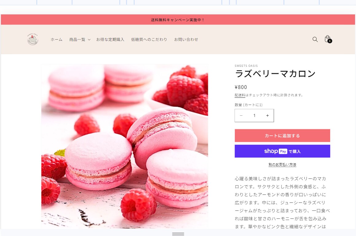 売れるネットショップを制作します あなたの素敵な商品をEC（ネット）の力で届けます。 イメージ7