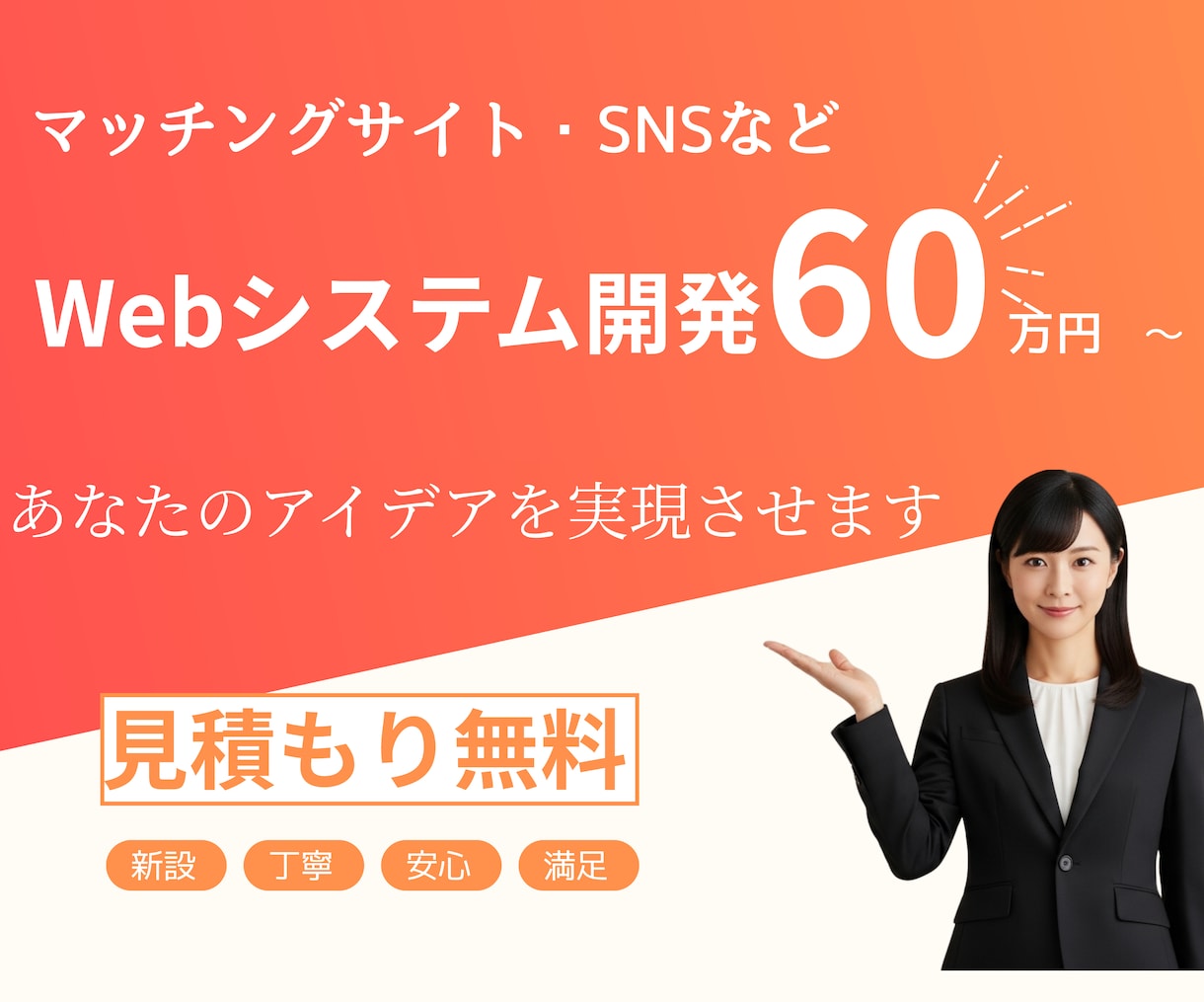 BubbleでWebサービス・システムを開発します Bubble専門｜新規開発から既存アプリ改修まで対応 イメージ1
