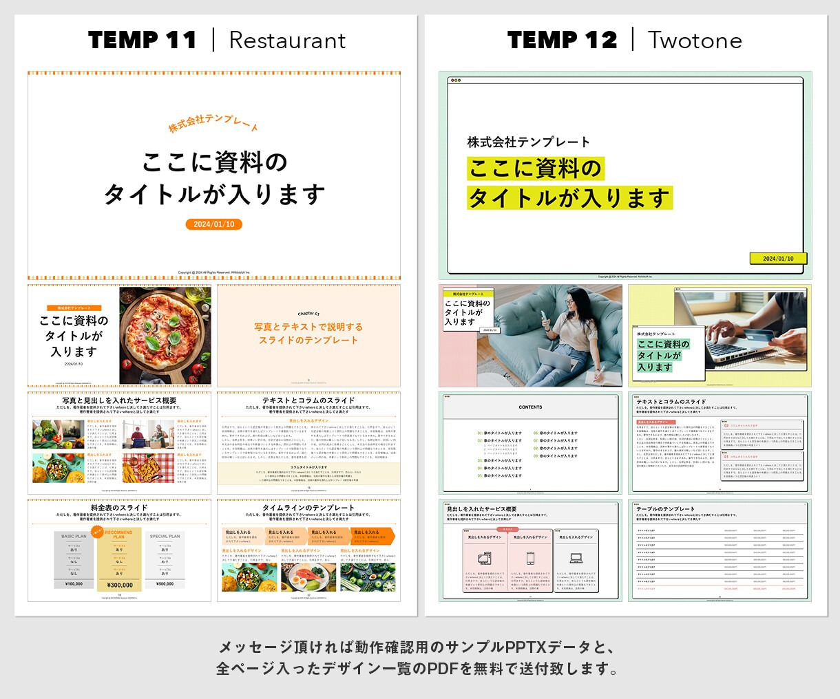 プロデザイナーの作るパワポテンプレートを販売します 文字をコピペで入れていくだけで綺麗なデザインに仕上がります イメージ7