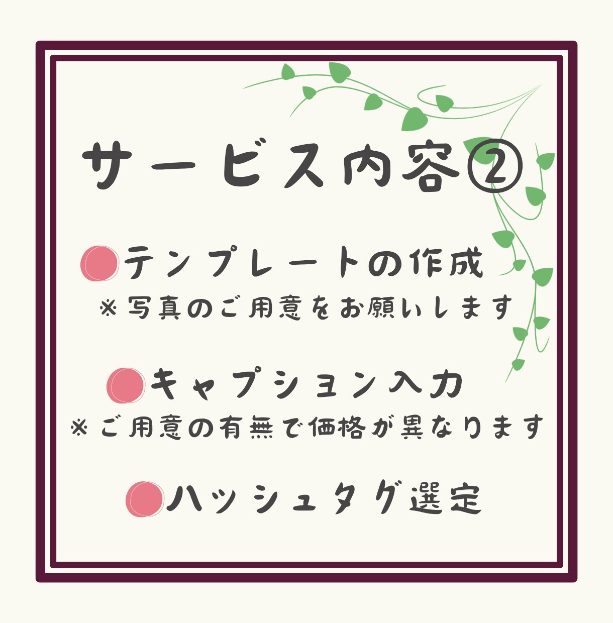 インスタ歴9年！Instagram運用代行します 忙しいあなたに代わって運用のお手伝いします！集客/来店/購入 イメージ4