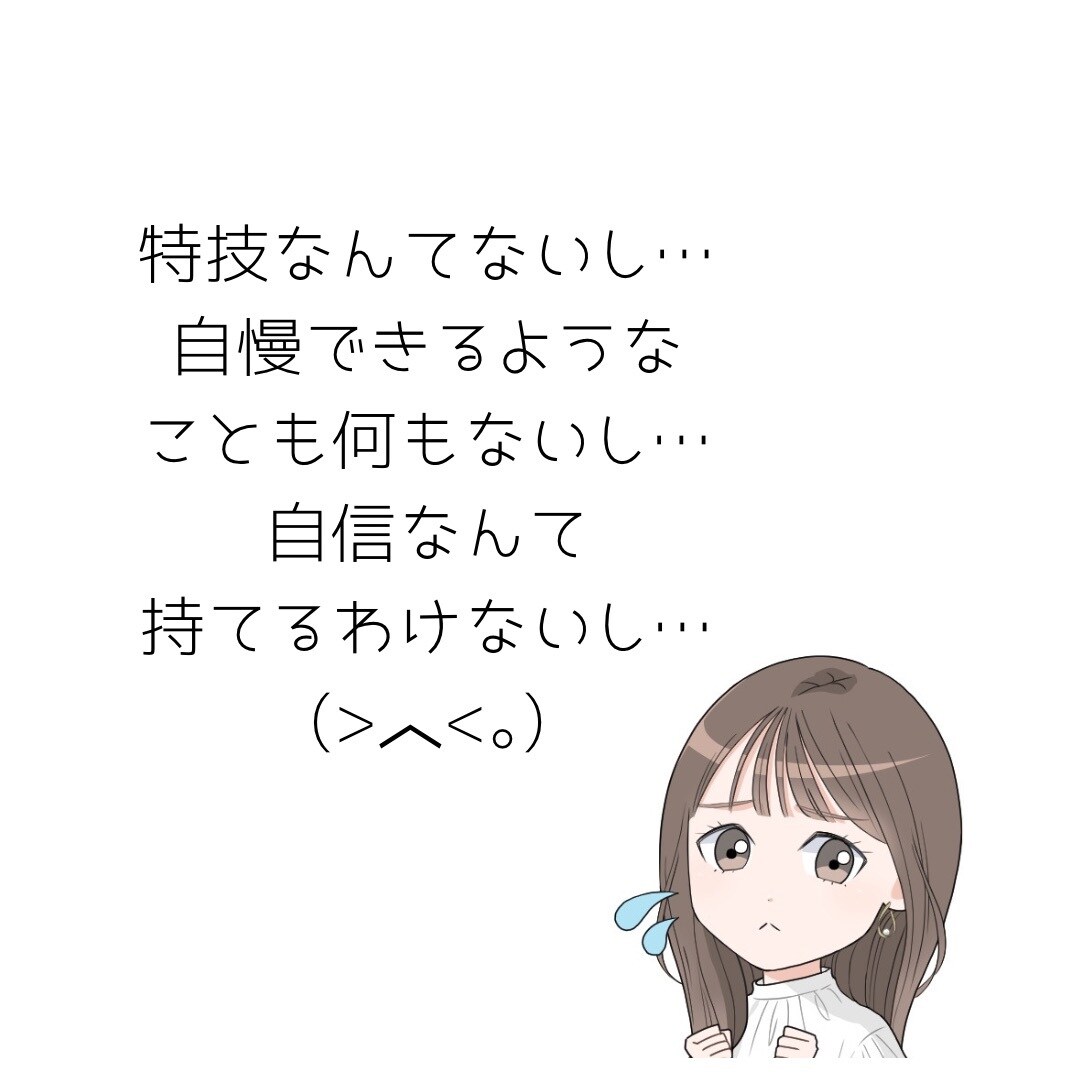 自己肯定感アップ⤴︎⤴︎⤴強みを言語化して伝えます 自信がない？ネガティブ思考？えなと一緒に解決しましょ❤️ イメージ4